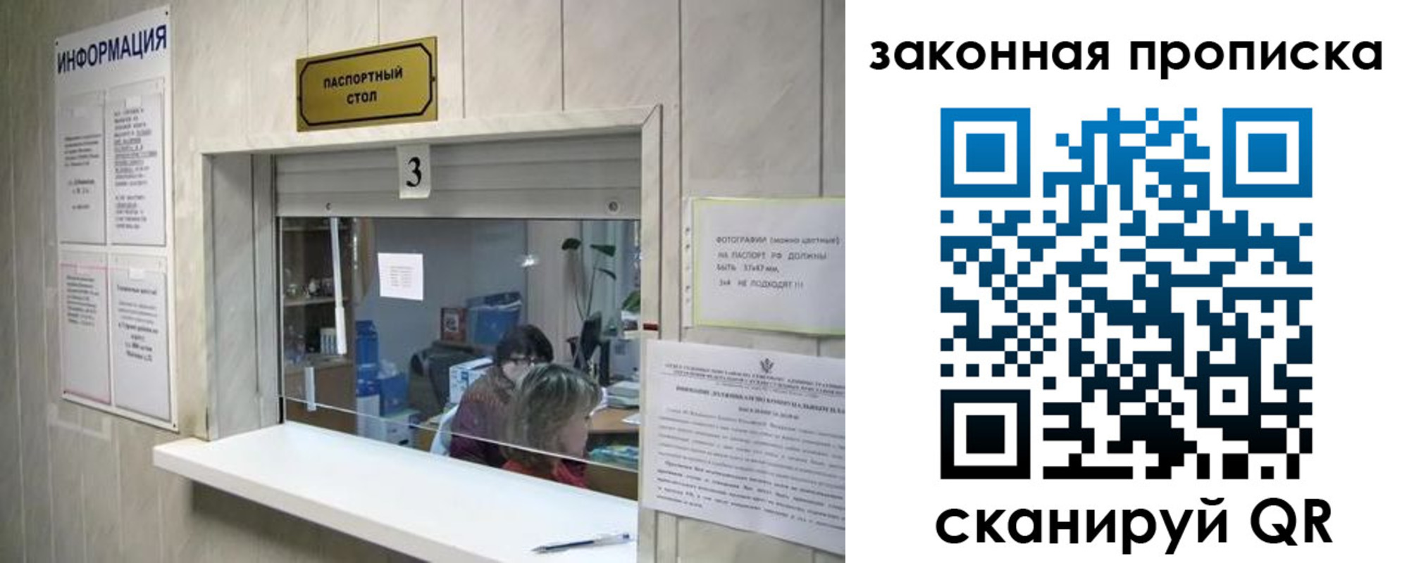 прописка ребенка в Всеволожске