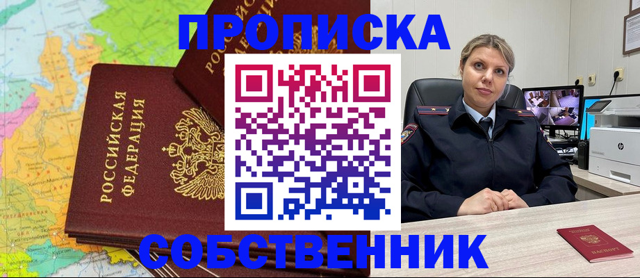 прописка гарантия в Всеволожске