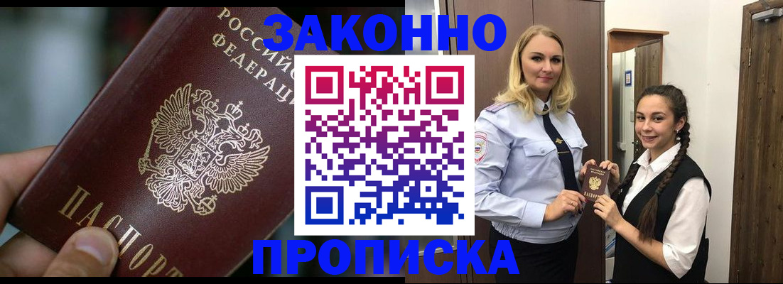 временная регистрация адрес в Всеволожске