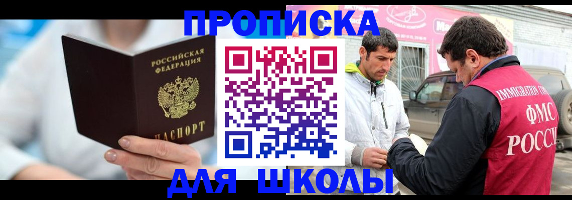 прописка 2025 в Всеволожске