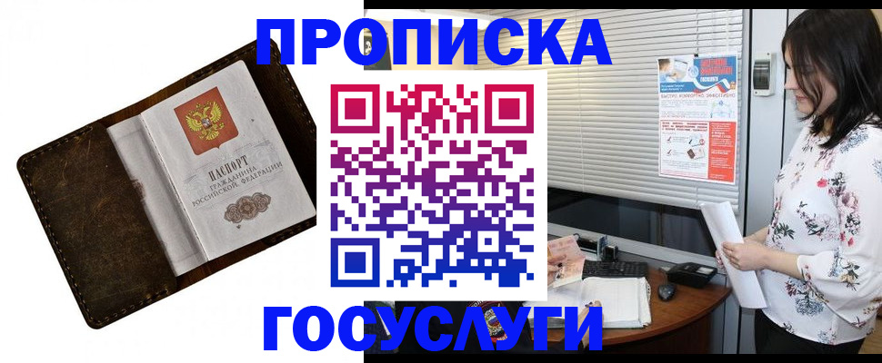 временная регистрация 2025 в Всеволожске