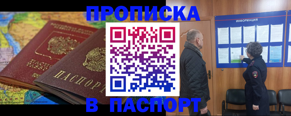 временная регистрация недорого в Всеволожске