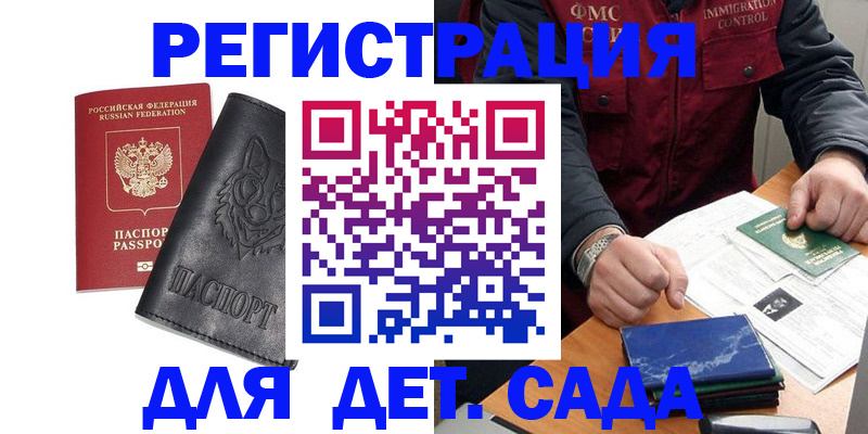 временная регистрация в квартире в Всеволожске
