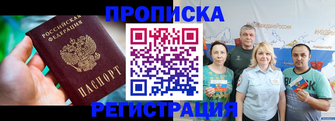 прописка для кредита в Всеволожске