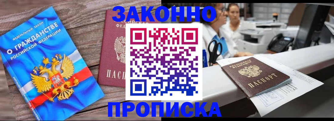 купить прописку в Всеволожске